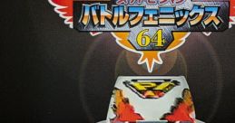 Super B-Daman: Battle Phoenix 64 track (Idea Version) スーパービーダマン バトルフェニックス 64