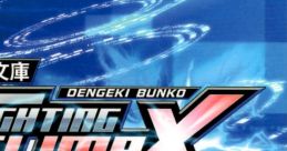 Cover art for Dengeki Bunko: Fighting Climax Bonus Edition soundtrack, featuring vibrant graphics and dynamic text elements.