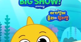 Baby Shark The playful and fun of children laughing and singing fill the air. The melody of the catchy tune "Baby Shark"