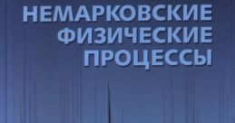 Александр Скрипкин The gentle strumming of a guitar fills the air, creating a melancholic melody that tugs at the