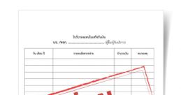 แทน ที่' ฯ. from แทน ที่' ฯ. #effects #speech #cricket #narration #television # #theme #speechsynthesizer #inside #smallroom