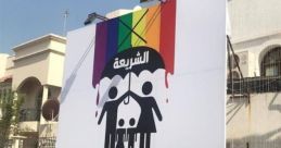 Outdoor advertisement in Qatar displaying a provocative design with rainbow colors, criticizing current societal norms.