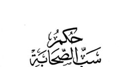 روح تمرجل وتعال سب جيزان The of "روح تمرجل وتعال سب جيزان" evoke a sense of urgency and intensity. The first , "روح", is