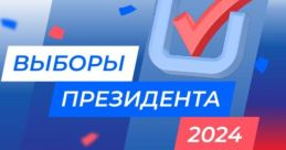 Голосование завершено The phrase "Голосование завершено" echoes through the room, signaling the end of the voting process.