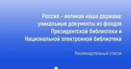 Держава Наша The of "Держава Наша" echo through the air, captivating the listener with their powerful and majestic tones.