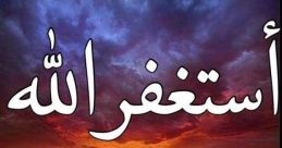 اهئ استغفرالله The of "اهئ" is a deep, guttural exhale that resonates with power and emotion. It carries the weight of