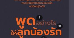 พูดจบยัง The of "พูดจบยัง" is a unique and distinct one that can easily be recognized by those familiar with the phrase.