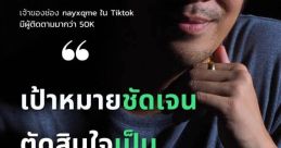 ตัดสินเก่ง The of "ตัดสินเก่ง" evoke a sense of precision and expertise. As the sharp and decisive syllables roll off the