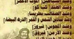 انا الذي سمتني امي حيدرة The of "انا الذي سمتني امي حيدرة" echo through the room, filling the air with a sense of power and