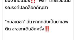 ไปถามพ่องมึง The of "ไปถามพ่องมึง" reverberated through the quiet room, breaking the peaceful silence with their sharp