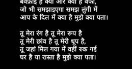 Mujhe kya m chla The of "Mujhe kya m chla" reverberate through the air, a mysterious and intriguing phrase that sparks