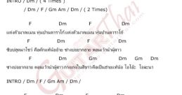 ลืมฮูดซิป The of "ลืมฮูดซิป" is a unique one, blending different tones and pitches to create a mesmerizing melody. It