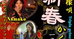 Event poster featuring performers Namako, Chie, and Maki for the BAY Lemon Song showcase on January 26.