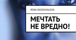 Ебаться вредно The phrase "ебаться вредно" is a harsh and piercing that cuts through the silence like a knife. It is a