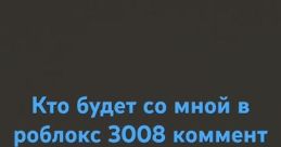 Кто нибудь хочет играть?? The of "Кто нибудь хочет играть??" can be both exciting and inviting. The phrase, which