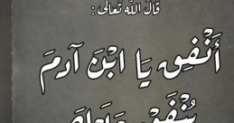 اشمع يابن المت........... The mysterious of "اشمع يابن المت" echo through the ancient ruins, captivating all who hear them.