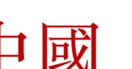 Serious - Yunjian (Chinese Mandarin, Simplified) TTS Computer AI Voice
