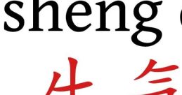 Angry - Xiaorui (Chinese Mandarin, Simplified) TTS Computer AI Voice