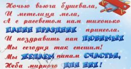 Проснись я твой папа The of "Проснись я твой папа" evoke a sense of urgency and importance. The sharpness of the consonants