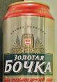 Bochka Bochka. The word itself like a deep, resonant drumbeat echoing through a dimly lit nightclub. The of "Bochka"