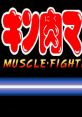 Kinnikuman: Muscle Fighting - Video Game Video game from Kinnikuman: Muscle Fighting for Windows. Published by Matayan