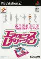 Aerobics Revolution エアロビクスレボリューション - Video Game Video game from Aerobics Revolution