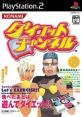 Diet Channel ダイエット チャンネル - Video Game Video game from Diet Channel ダイエット チャンネル for PS2. Published by