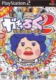 Gacharoku 2: Kondo wa Sekai Isshuu Yo!! ガチャろく2〜今度は世界一周よ!!〜 - Video Game Video game from Gacharoku 2: Kondo