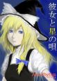 Kanojo to Hoshi no Uta 彼女と星の唄 Touhou Fuumaroku ~ the Story of Eastern Wonderland. Touhou Koumakyou ~ the Embodiment