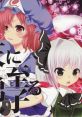 Ten ni Itaru Hashigo 天に至る梯子 Touhou Youyoumu ~ Perfect Cherry Blossom. - Video Game Video game from Ten ni Itaru