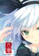 Hakurou 白瓏 -HAKUROU- Touhou Shinreibyou ~ Ten Desires. Touhou Youyoumu ~ Perfect Cherry Blossom. Touhou Eiyashou ~