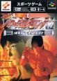 Jikkyou Power Pro Wrestling '96: Max Voltage 実況パワープロレスリング'96 マックスボルテージ - Video Game Video game from