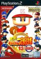 Jikkyou Powerful Pro Yakyuu 13 Ketteiban 実況パワフルプロ野球13 決定版 - Video Game Video game from Jikkyou Powerful Pro