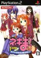 Mahou Sensei Negima! 1-Jikanme ~Okochama Sensei wa Mahoutsukai!~ 魔法先生ネギま! 1時間目 〜お子ちゃま先生は魔法使い!〜 - Vide