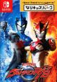 Nari Kids Park: Ultraman R-B なりキッズパーク ウルトラマンR-B - Video Game Video game from Nari Kids Park: Ultraman R/B