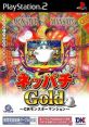 Neppachi Gold: CR Monster Mansion ネッパチGold 〜CRモンスターマンション〜 - Video Game Video game from Neppachi Gold: CR