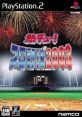 Netsu Chu! Pro Yakyuu 2003 熱チュー!プロ野球2003 - Video Game Video game from Netsu Chu! Pro Yakyuu 2003