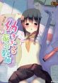 Osanasugiru Katei Kyoushi 幼すぎる家庭教師 - Video Game Video game from Osanasugiru Katei Kyoushi 幼すぎる家庭教師 for