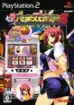 Rakushou! Pachi-Slot Sengen 5: Rio Paradise 楽勝!パチスロ宣言5 リオパラダイス - Video Game Video game from Rakushou!