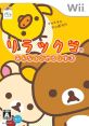 Relaxuma: Minna de Goyururi Seikatsu リラックマ みんなでごゆるり生活 - Video Game Video game from Relaxuma: Minna de