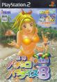 Sanyo Pachinko Paradise 8: Shin Umi Monogatari 三洋パチンコパラダイス8 〜新海物語〜 - Video Game Video game from Sanyo