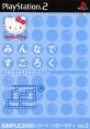 Simple 2000 Hello Kitty Series Vol. 02: Minna de Sugoroku SIMPLE2000シリーズ ハローキティVol.2 みんなですごろく