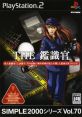 Simple 2000 Series Vol. 070: The Kanshikikan SIMPLE2000シリーズ Vol.70 THE 鑑識官 - Video Game Video game from Simple