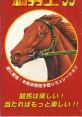 Super Baken Ou '95 スーパー馬券王'95 - Video Game Video game from Super Baken Ou '95 スーパー馬券王'95. Published by