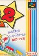 Super Jinsei Game 2 スーパー人生ゲーム2 - Video Game Video game from Super Jinsei Game 2 スーパー人生ゲーム2 for SNES.