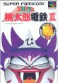 Super Momotarou Dentetsu III スーパー桃太郎電鉄III - Video Game Video game from Super Momotarou Dentetsu III