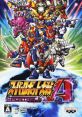 Super Robot Taisen A Portable Super Robot Wars A Portable スーパーロボット大戦A PORTABLE - Video Game Video game from