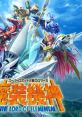 Super Robot Taisen OG Saga: Masou Kishin I - The Lord of Elemental スーパーロボット大戦OGサーガ 魔装機神 THE LORD OF