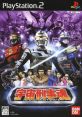 Uchuu Keiji Tamashii: The Space Sheriff Spirits 宇宙刑事魂 - Video Game Video game from Uchuu Keiji Tamashii: The Space