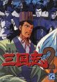 Yokoyama Mitsuteru Sangokushi II 横山光輝 三国志2 - Video Game Video game from Yokoyama Mitsuteru Sangokushi II 横山光輝